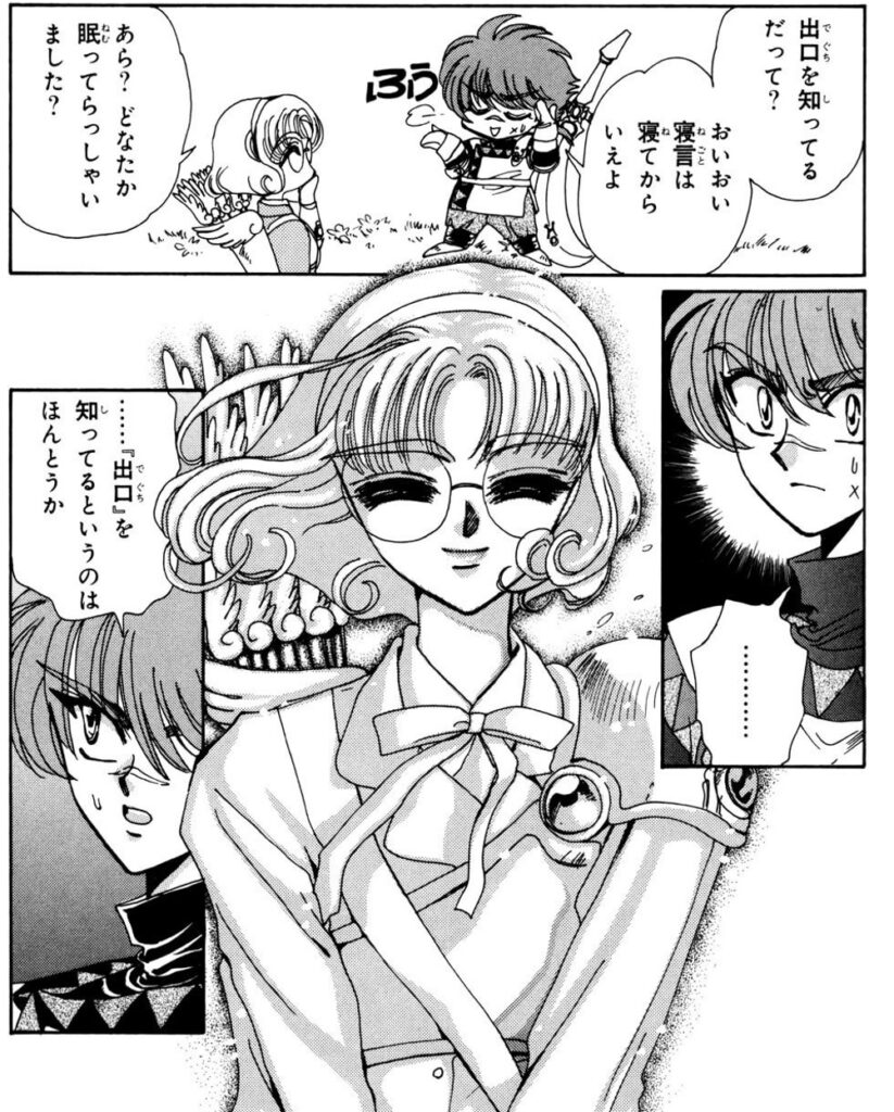 最速 レイアース 海 クレフ アスコット